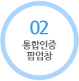 02. 로그인 버튼 클릭